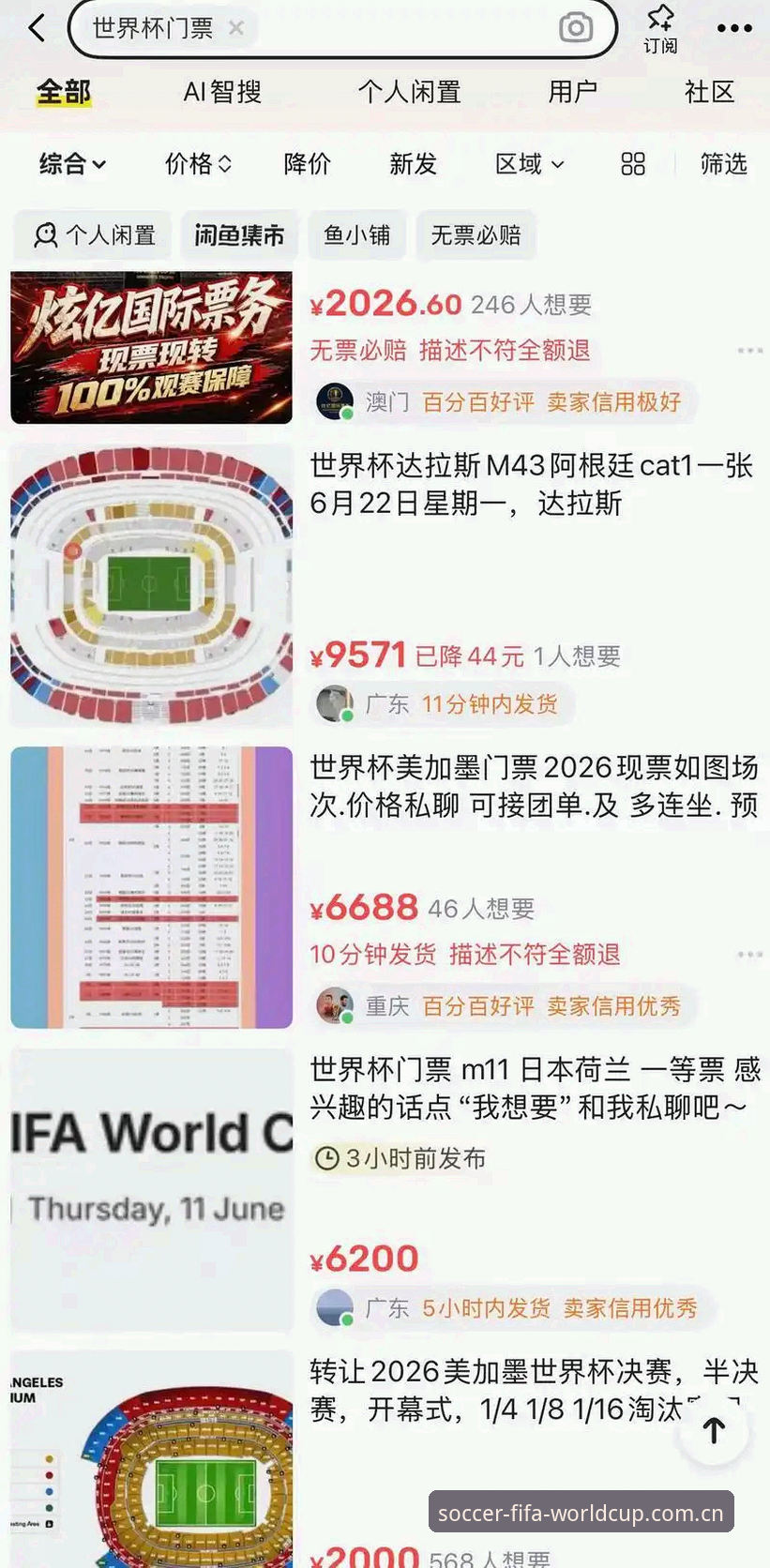 世界杯资讯平台评测 世界杯体育平台深度评测:从票务购买到赛事分析的实用指南