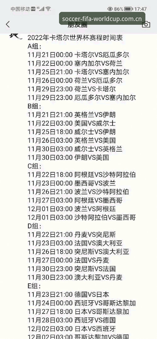 资深球迷的世界杯赛程查询实战经验：从官方渠道到高效规划法
